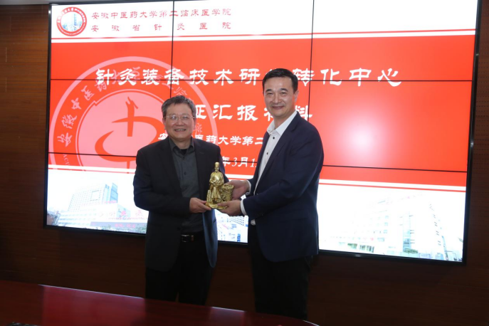 创新助发展，医药集团参加针灸装备技术研发工程转化中心论证会